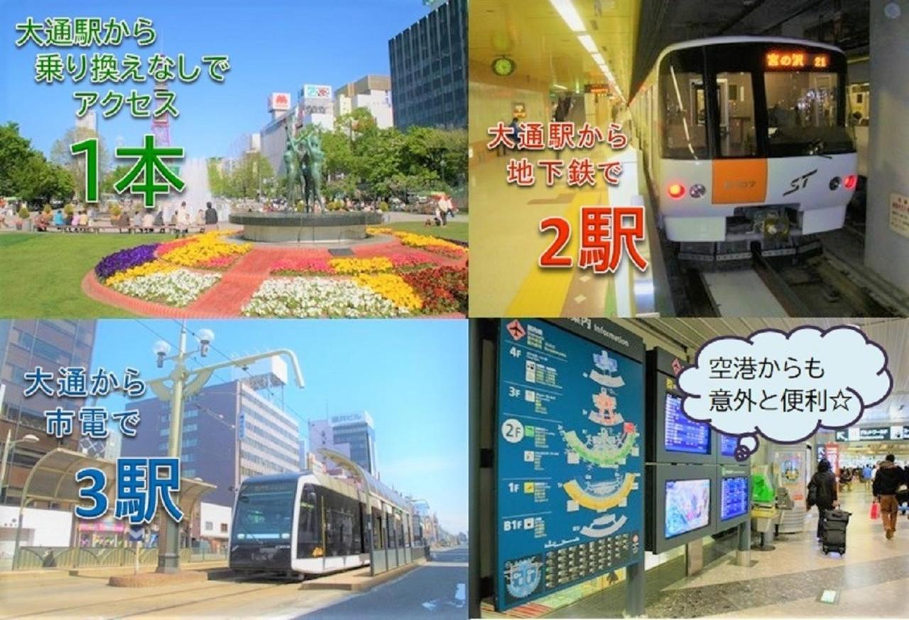 Hotel Hamilton Sapporo - Vacation Stay 18898V מראה חיצוני תמונה